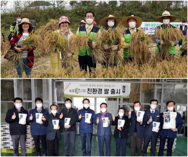 (위) 농민수당 벼수확 현장 사진 / (아래) 높을고창 쌀 출하식