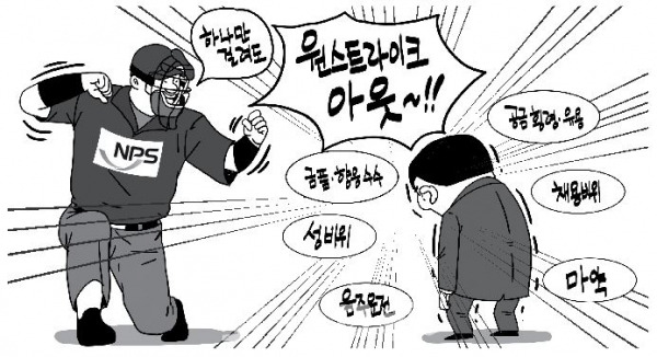 삽화=정윤성 기자