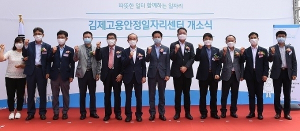 고용안정일자리센터 개소