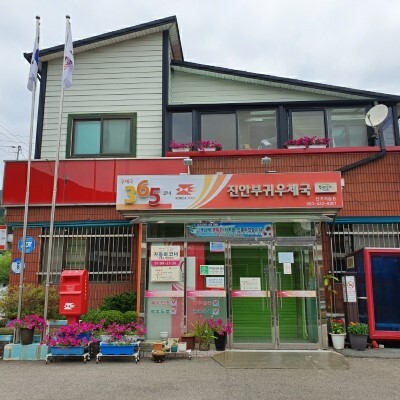 진안부귀우체국 전경