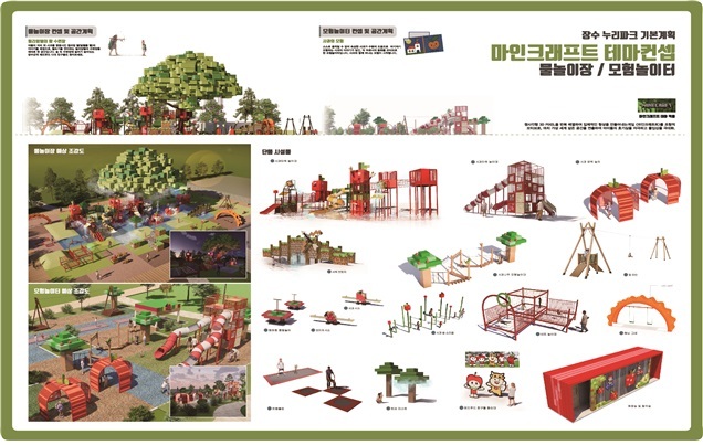 물놀이장 및 모험놀이터