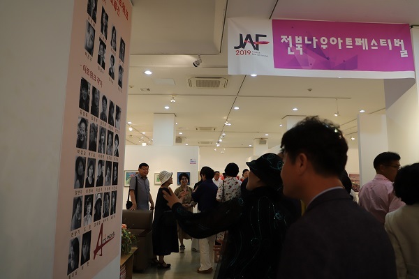 2019년 전북나우아트페스티벌