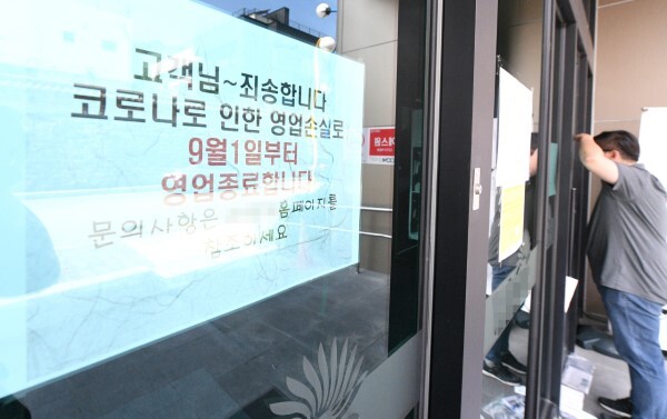 전주시 중화산동의 대형 뷔폐식당이 코로나19의 장기화 등으로 지난 1일부터 폐업에 들어가 9월 9일 폐업 안내문이 붙어 있다.