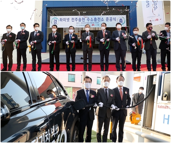 전주송천수소충전소 준공식