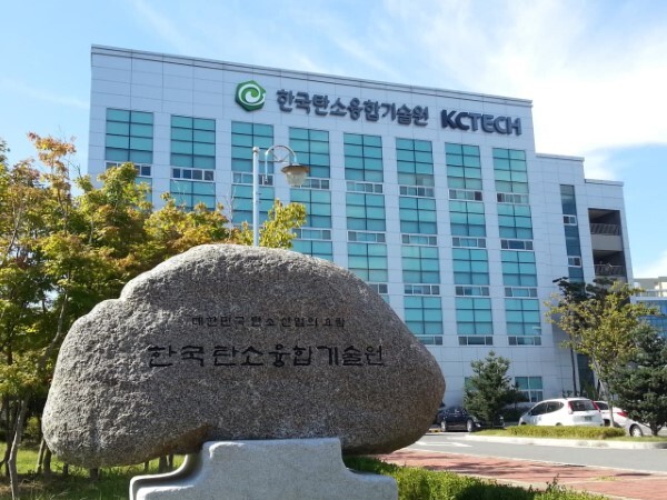 탄소융합기술원