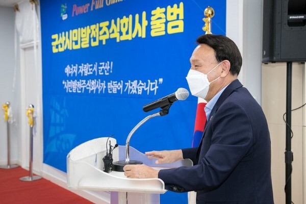 시민발전주식회사 출범