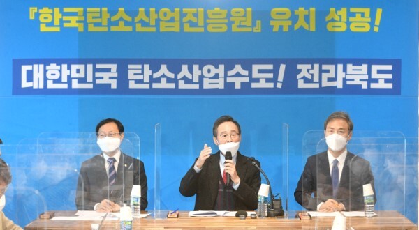 지난해 11월 송하진 전북도지사와 김승수 전주시장, 민주당 김성주 국회의원이 한국탄소산업진흥원 유치 성공 기자회견을 하고 있다.