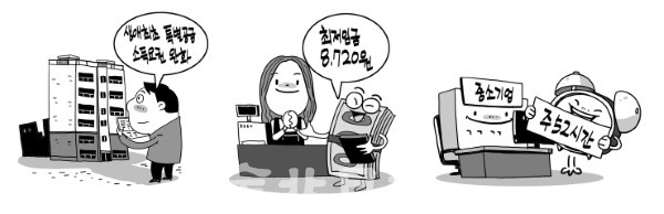 삽화=정윤성 기자