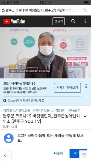 다함께 멈춤 버킷 챌린지