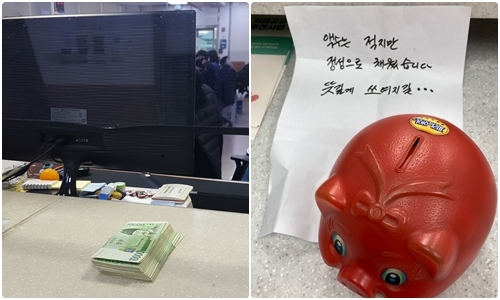 (왼) 삼학동에 놓고 간 성금 / (오) 구암동 돼지저금통