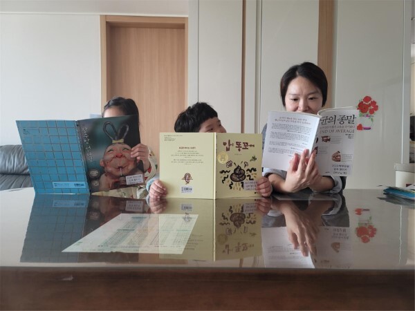 가족이 함께 독서를 하고 한줄평을 남기는 ‘우리 가족 독서하기’