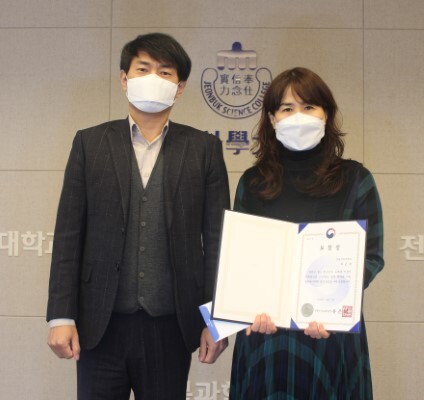 2020년 정부 학자금 지원제도 유공자 이은숙 씨(오른쪽) 교육부장관 표창 수여