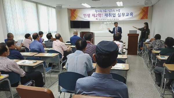 2019년 9월 18일 인생2막 재취업교육 /사진=전주시노인취업지원센터