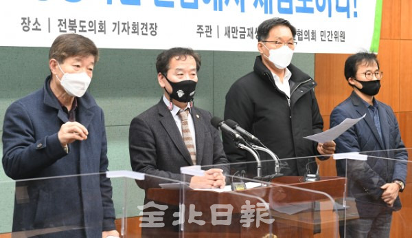 새만금재생에너지민관협의회 민관위원들은 6일 도의회 브리핑룸에서 새만금솔라파워가 발주한 수상태양광 300MW 발전설비 사업 입찰에 특정업체와 특정제품을 염두에 두고 이뤄줬다는 의혹을 제기하며 사업을 원점에서 재검토 해야한다고 주장하고 있다. /오세림 기자