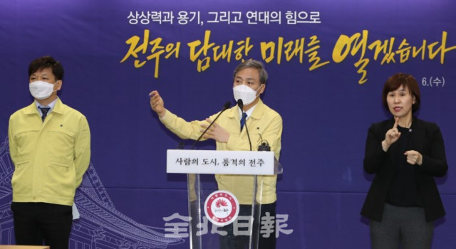 김승수 전주시장은 6일 시청 회의실에서 2021년도 신년 기자회견을 열고 경제회복에 전력을 다하겠다고 발표하고 있다. /오세림 기자