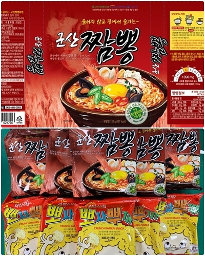 /사진=군산원협