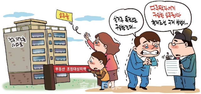 삽화=정윤성 기자