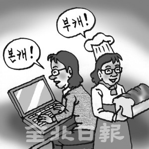 삽화=권휘원 화백