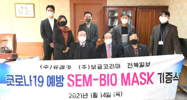 (주)유레카와 (주)보글코리아는 14일 전북일보사 사장실에서 코로나19 예방을 위해 취약계층에게 전달 할 SEM-BIO 마스크 1만장 기증식을 열고 기념촬영을 하고 있다. /오세림 기자