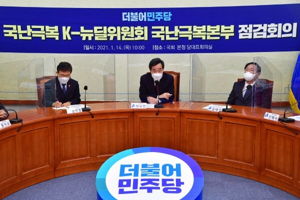 더불어민주당 이낙연 대표가 14일 국회에서 열린 국난극복 K-뉴딜위원회 국난극복본부 점검회의에서 발언하고 있다. /사진=연합뉴스