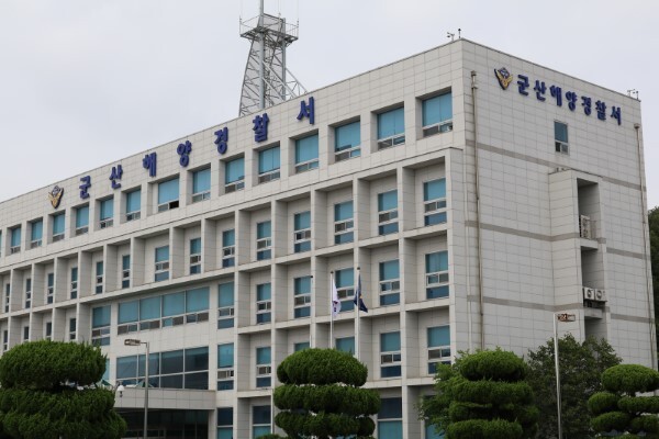 군산해양경찰서 전경