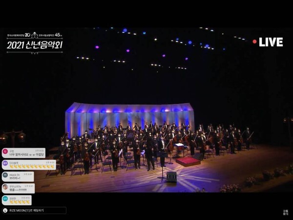 전주시립교향악단의 신년 음악회