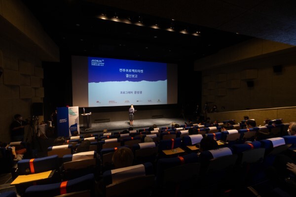 전주프로젝트마켓 결산보고