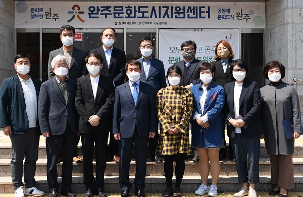 문화도시 지원센터 출범식