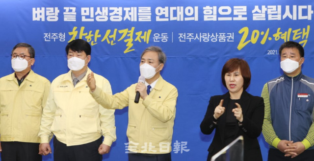 20일 열린 ‘전주형 착한 선결제 캠페인’ 선언식에서 김승수 전주시장이 선결제 운동의 의미와 전주사랑상품권 혜택에 대해 설명하고 있다. /조현욱 기자