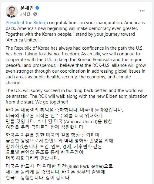 사진=문재인 대통령 페이스북 갈무리