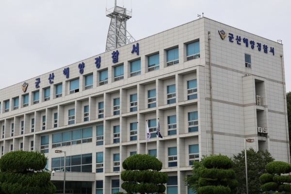 군산해양경찰서