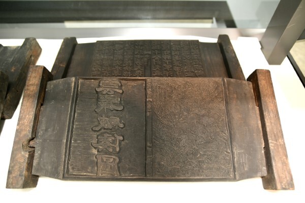 양대사마실기 목판 /사진제공=남원시