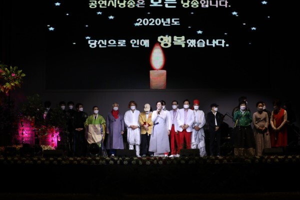 지난해 12월 28일 비대면으로 진행한 '힐링 전북 콘서트' 모습