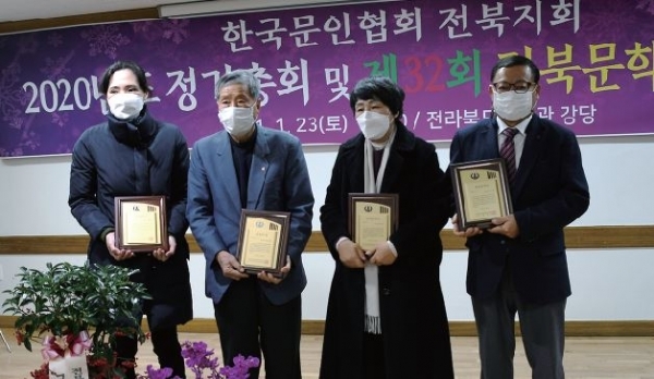 제32회 전북문학상을 수상한 작가들이 시상식 후 기념촬영을 하고 있다.