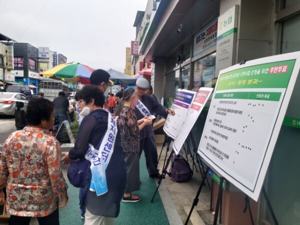 금동마을계획단의 주민총회 의제 선정을 위해 주민들이 투표하는 모습