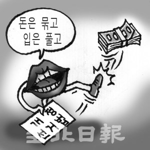 삽화=권휘원 화백