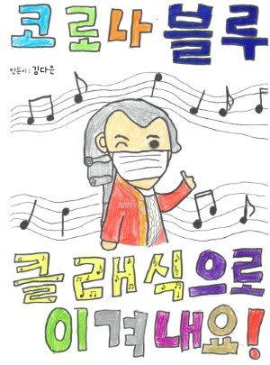 김다은 전주대정초 6학년