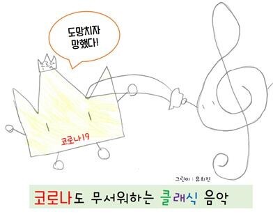 유희진 전주효문초 6학년