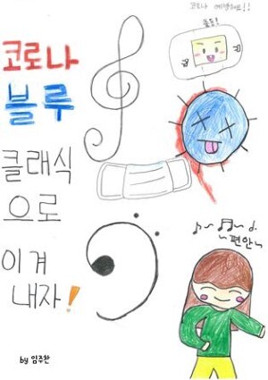 임주찬 전주대정초 6학년