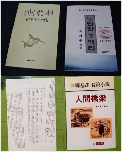 유기수 작가의 작품들.