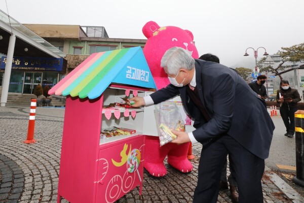 무주군 '곰고미 창고'