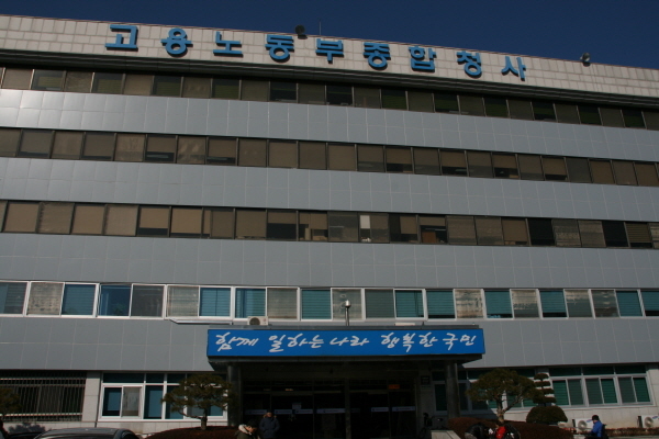 고용노동부 전주지청 전경.