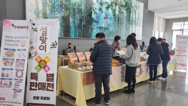 군청 로비 장터