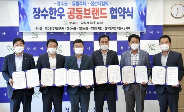 장수한우 공동브랜드 협약