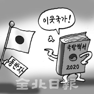 삽화=권휘원 화백