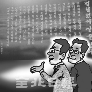 삽화=권휘원 화백