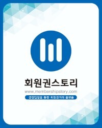회원권스토리 로고