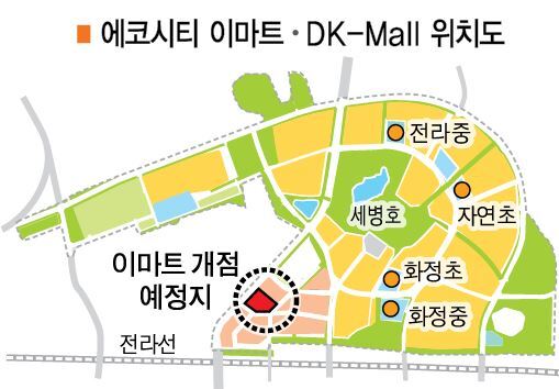 에코시티 이마트·DK-Mall 위치도