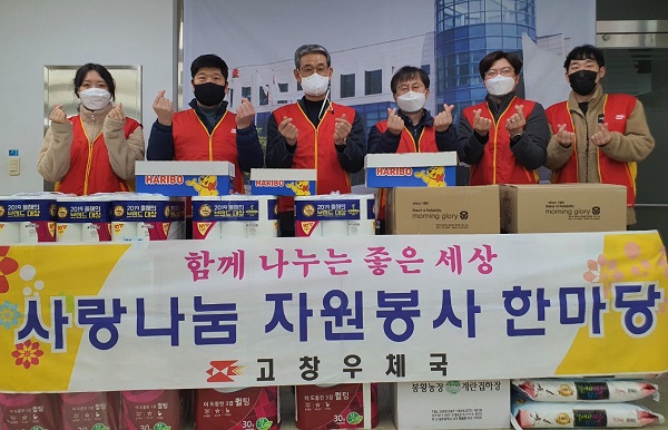 고창군, 소외계층에 위문품 전달 이어져