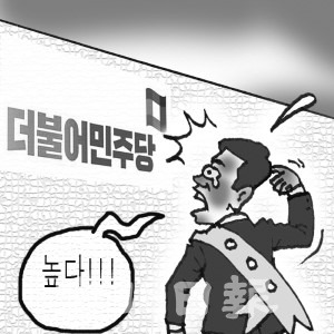 삽화=권휘원 화백